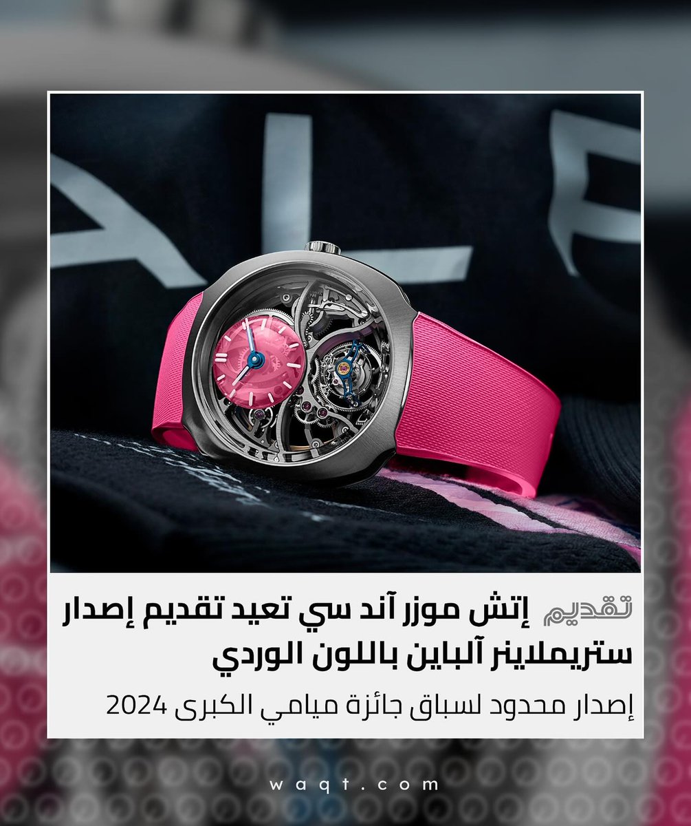 WaqtWatches tweet picture