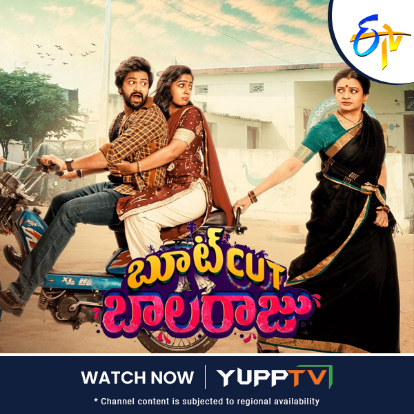 Watch World Television Premier Movie #BootcutBalaraju only on #ETVTelugu available with #YuppTV Channel content is subjected to regional availability**