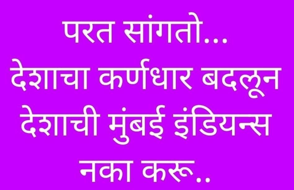 If you understand Marathi then 😀
WhatsApp Fwd