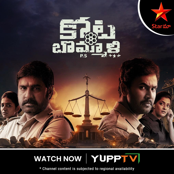 Watch World Television Premier Movie #kotabommalips only on #StarMaa available with #YuppTV Channel content is subjected to regional availability**
