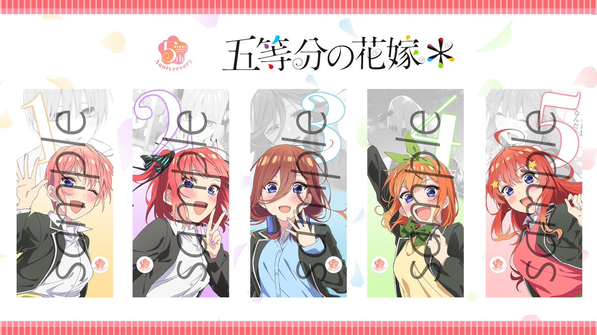 kameh_pad's tweet image. 今日は五等分の花嫁記念日であり五つ子の誕生日！ということで五つ子の壁紙を配布したいと思います！

フォローしてこのポストをリポスト、欲しい壁紙をリプしてください！！

 #五等分の花嫁  #五等分の花嫁記念日 #五等分の花嫁は永遠だよ #TheQuintessentialQuintuplets  #Wallpapers