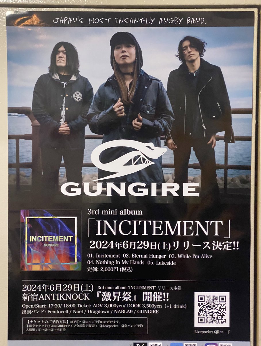 新宿ANTIKNOCKに6/29リリースの「INCITEMENT」のポスター貼っていただきました🔥🔥🔥
主催イベント情報も記載しておりますのでANTIKNOCKに来た際は是非チェックしてください🙌
写真はスタッフの大原さんと📸
#GUNGIRE