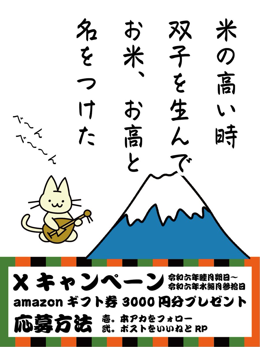 ◤ちょっと一息◢

勉強も忙しい

仕事も忙しい

円安も止まらない

これはきっと

陰謀だ❗w

もう嫌だ❗

飲みに行くぞw

で

都々逸でも️️

#amazonギフト券 3000円分 #プレゼント #キャンペーン
応募方法
💟本アカをフォロー
💟ポストをいいねとRP👍