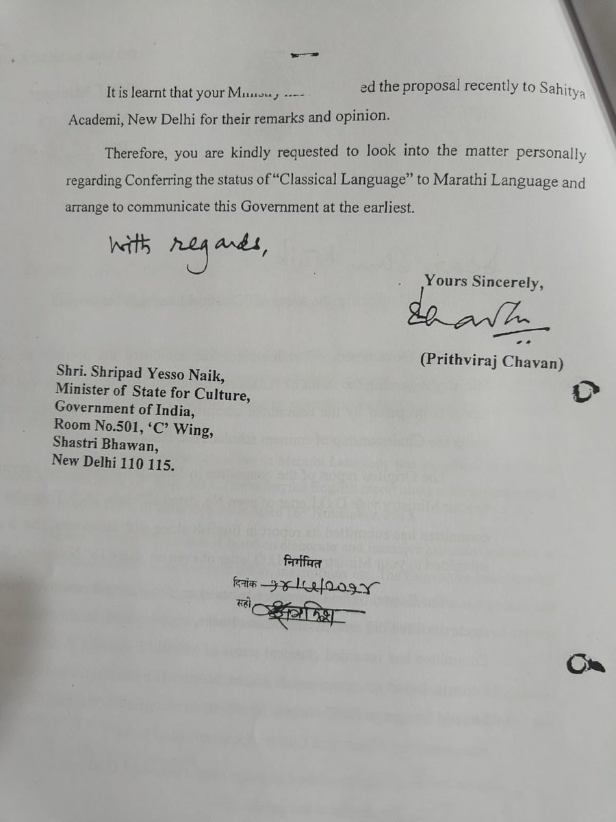 For the last ten years, the demand for declaring Marathi as a Classical Language has been pending with the Modi Sarkar. Former Chief Minister Prithviraj Chavan had constituted a committee comprising of Marathi Language experts under the Chairmanship of eminent scholar Prof.…