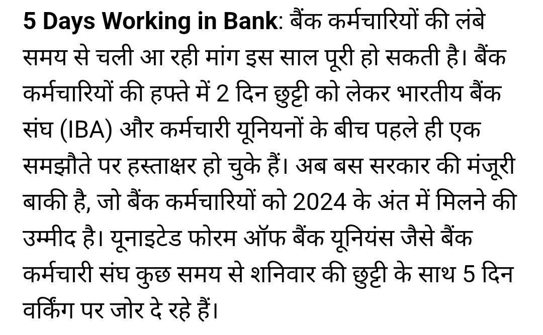 2024 के अंत तक, मतलब नहीं हो रही है #5daysbanking