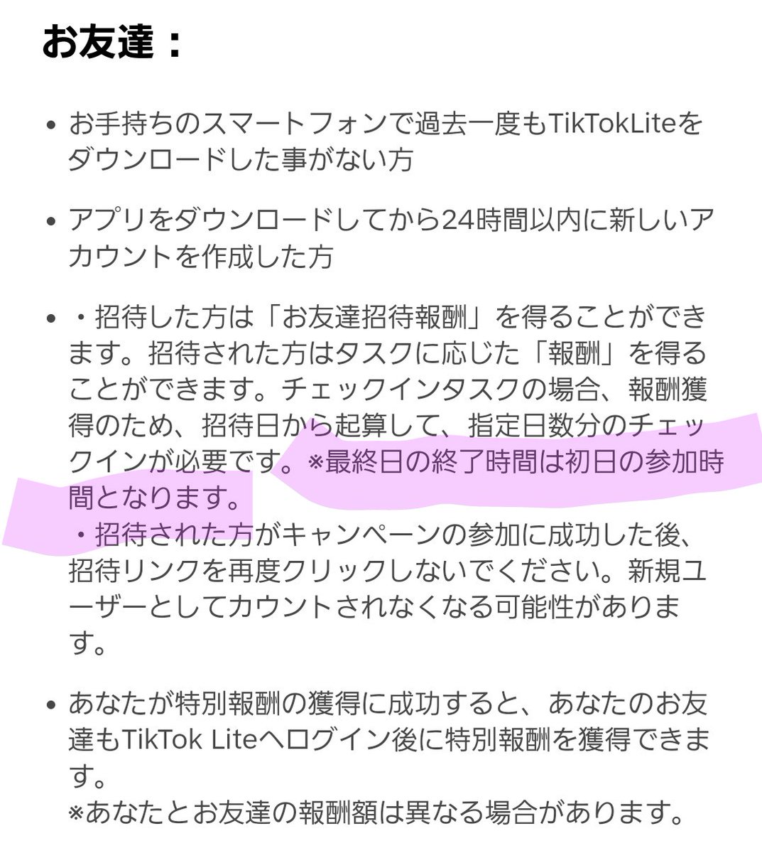 #PR #TikTokLite #ポイ活
残り5時間💦

新規登録するだけで即2000円貰えるのは今日まで‼️

dポイント GWはdポイ活

まだ未登録の方、こちらからどうぞ🙋
lite.tiktok.com/t/ZSFKw65nb/