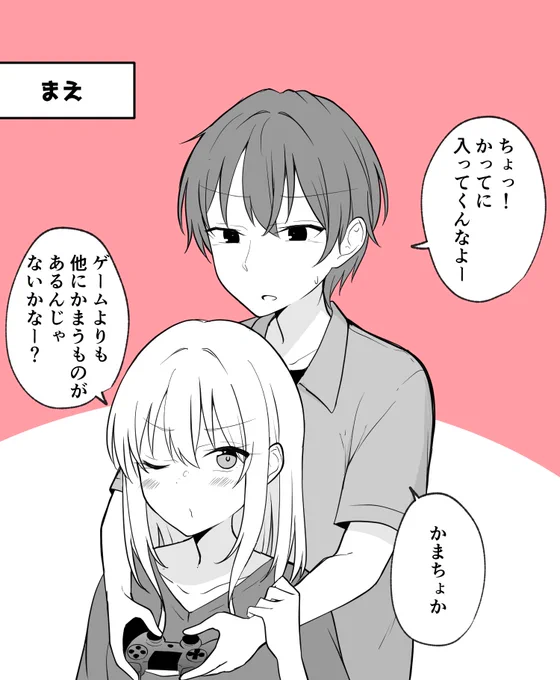 かまって(5/10) 