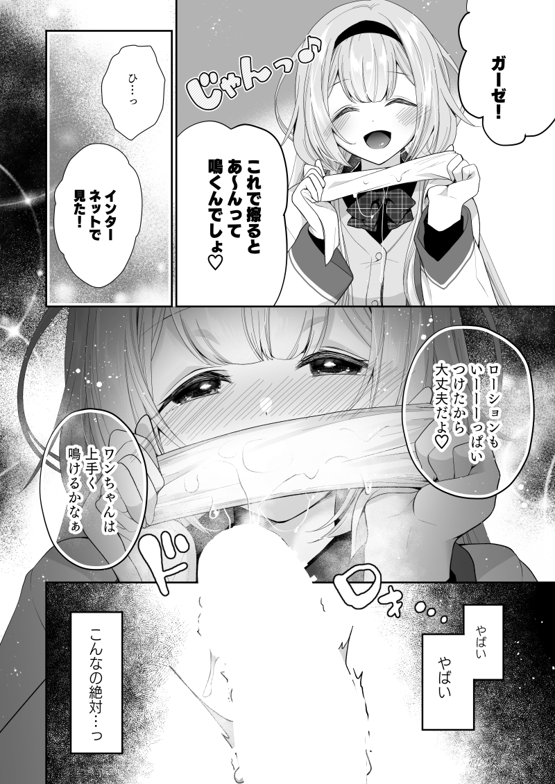 🔞あ～んって鳴いちゃえ💞 