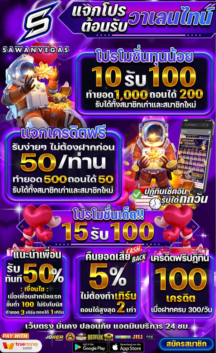 📢🎁#แจกโค้ดเครดิตฟรี!🧧🧧
💖ขอคนละ 100 รีครบแจกเครดิต 50🥹
🌈ไม่มีค่าใช้จ่าย รับไปเลยฟรีๆ  30 เครดิต

🧧โค้ดนี้มีค่า: GH1FH-D
👑#โปรทุนน้อย ยอดนิยม

💖ฝาก 10 รับทันที 100
✨1000 ถอนได้ 200
---------------
💖ฝาก 12 รับทันที 60
✨420 ถอนได้ 120

❗เงื่อนไข: รีทวิต+กดหัวใจ+คอมเม้น…