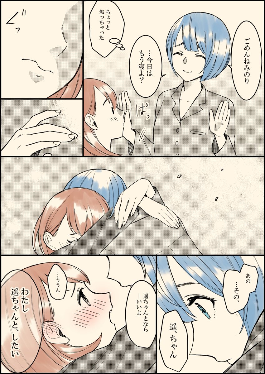 みのはる(みの)漫画(1/2)
触れられていいのは
 触 れ る 覚 悟 のある奴だけだ 