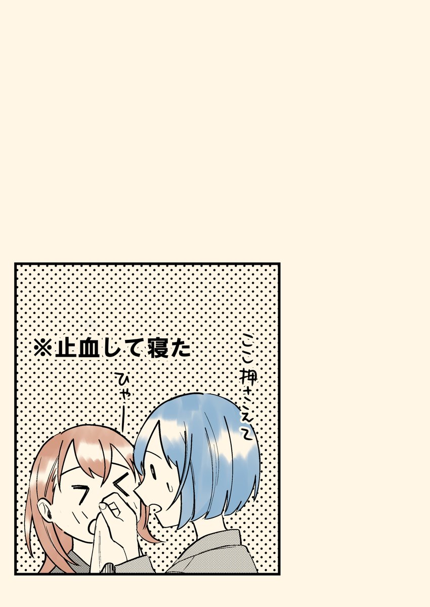 みのはる(みの)漫画(2/2)
終わり 