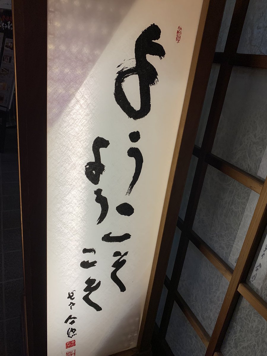 名古屋コンサートの時の
MCで話していた
KIINAオススメの
びんちょうひつまぶしへ💕
去年池袋にあるお店に行ったけど
本店に来るのは初😊
キイナ人形お連れするのを
忘れちゃった😂