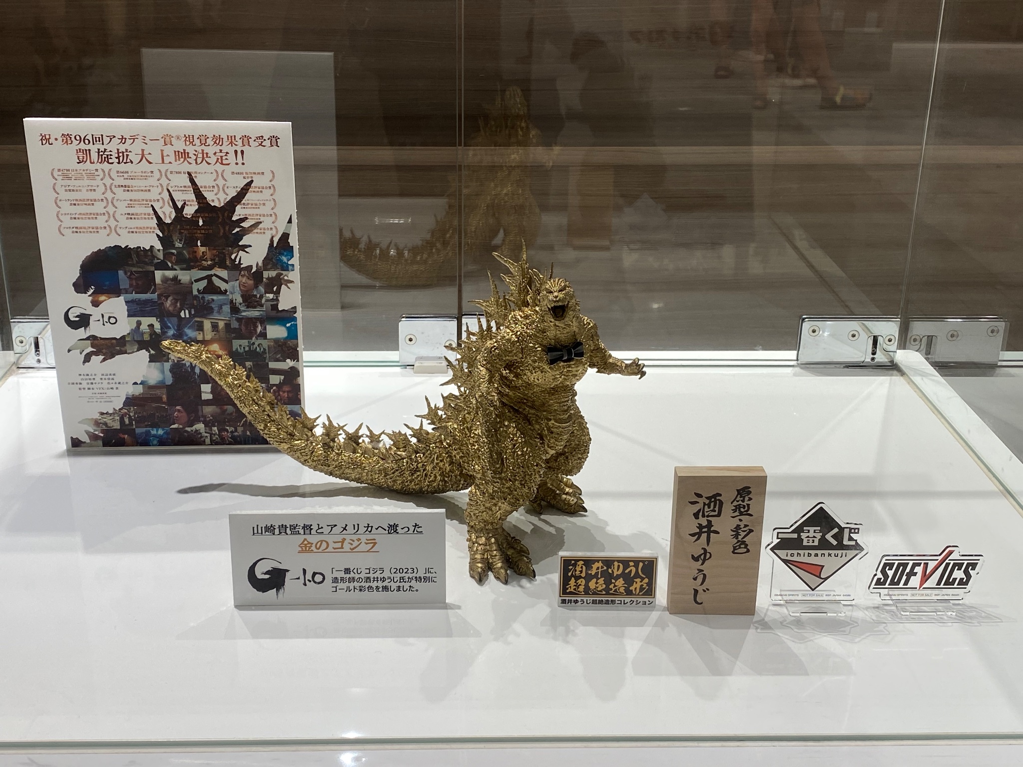 新品未開封 ゴジラ(2023) SOFVICS ゴールドカラーver.(ゴジラ 新品未開封 ゴジラ(2023) SOFVICS ゴールドカラーver.(ゴジラ