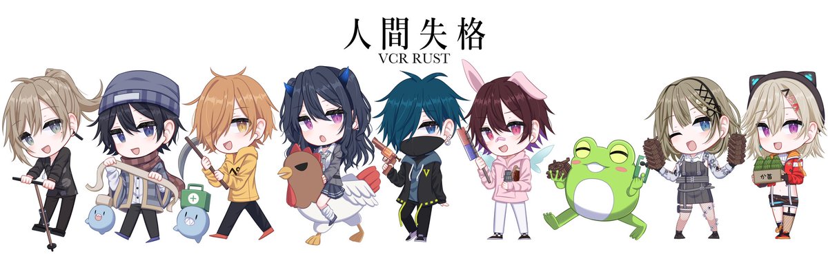 遅ればせながら
人間失格とても良いチームでした

#VCRRUST
#かな絵　#い・らくすと　#ぺんちゃんの絵本　#一ノ瀬の絵
#バニラ最強卍　#絵っぴー　#ぜろ絵　#はなぶさの絵　#引き小森画