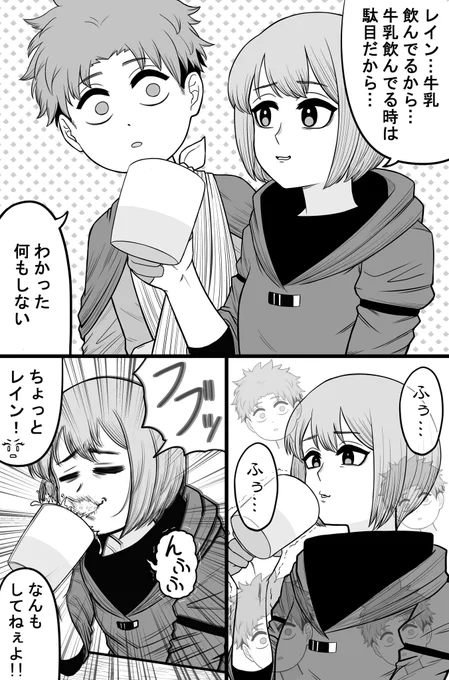 牛乳飲んでる時ってなぜか笑いのツボが浅くなるよねのチート付与漫画 