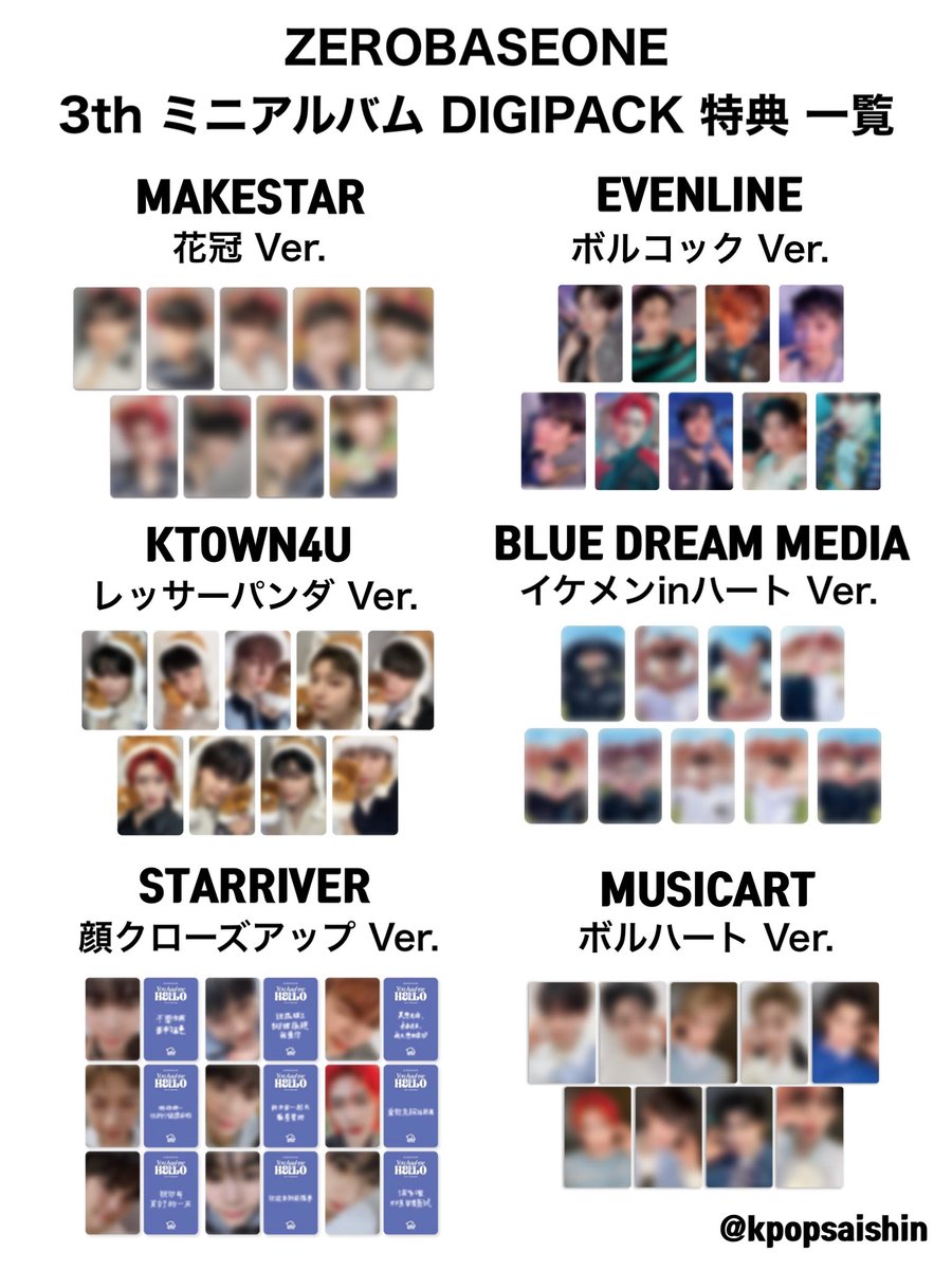 KPOP商品 情報 on X: KPOP商品 情報 on X: