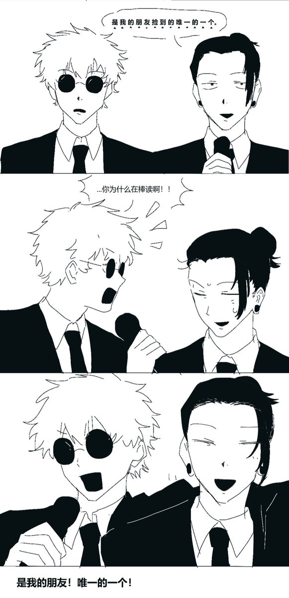#夏五 
夏五only展后速报!舞台上发生了什么...?!祓除啦本铺竟然...惨败!? 