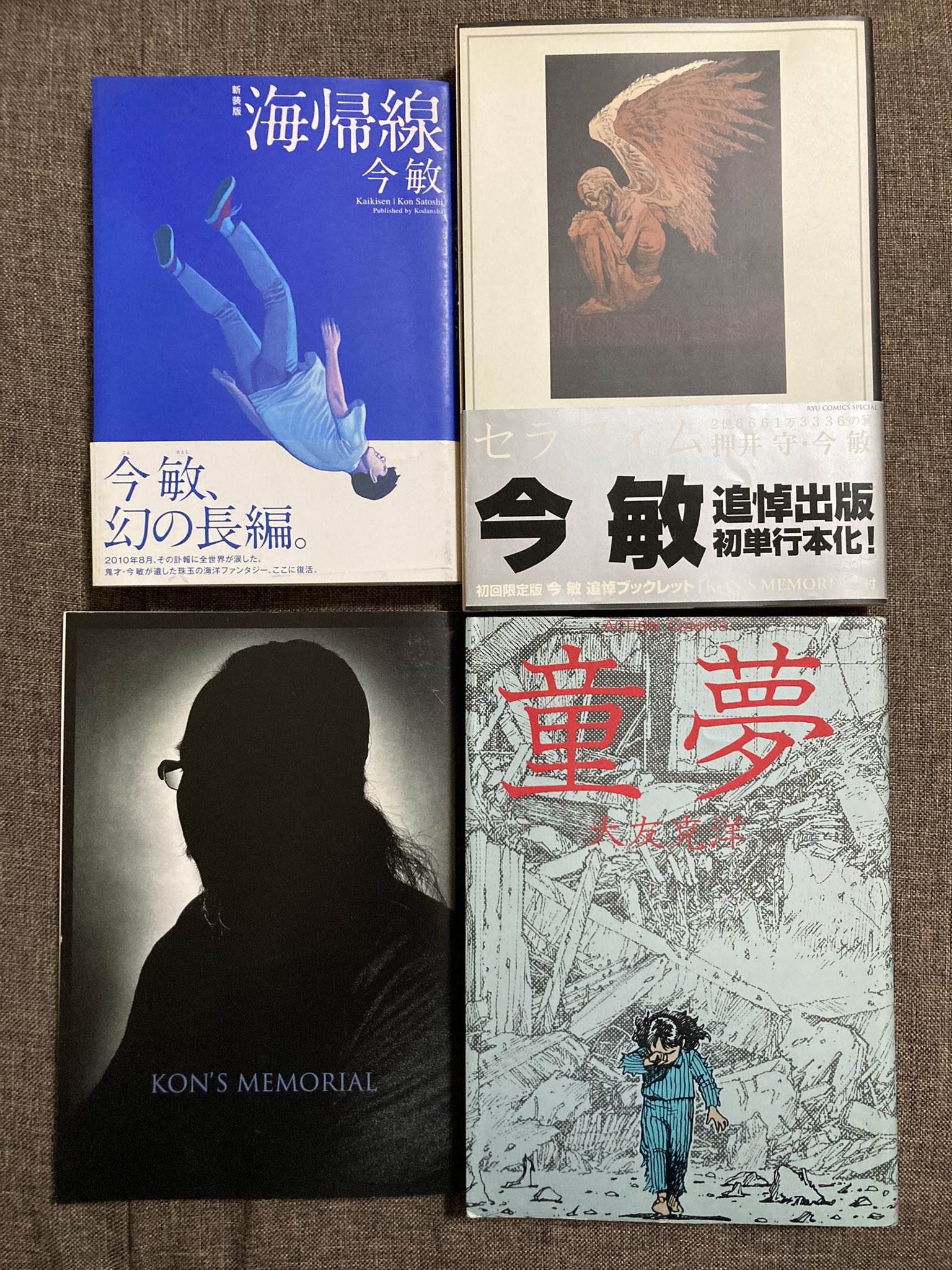 海帰線 海帰線 (ヤングマガジンコミックス) | 今敏 | 青年マンガ