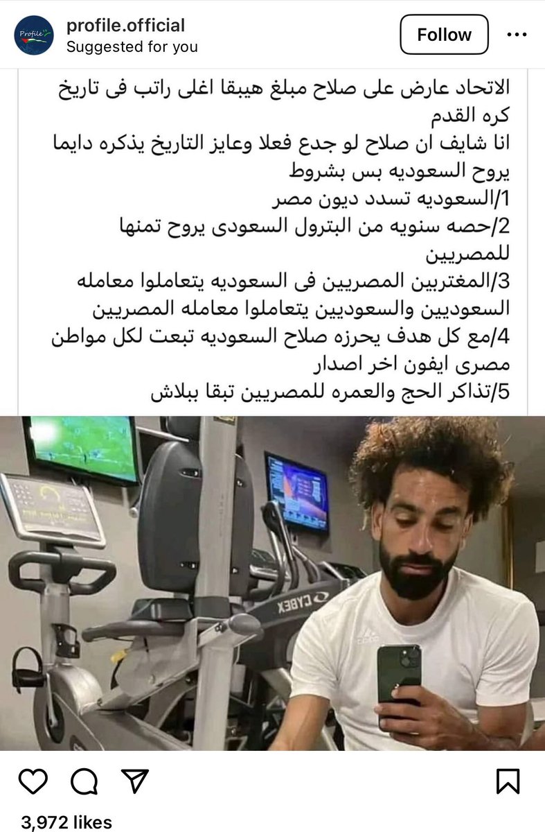 المصرييين .. ياخي المصريين ..