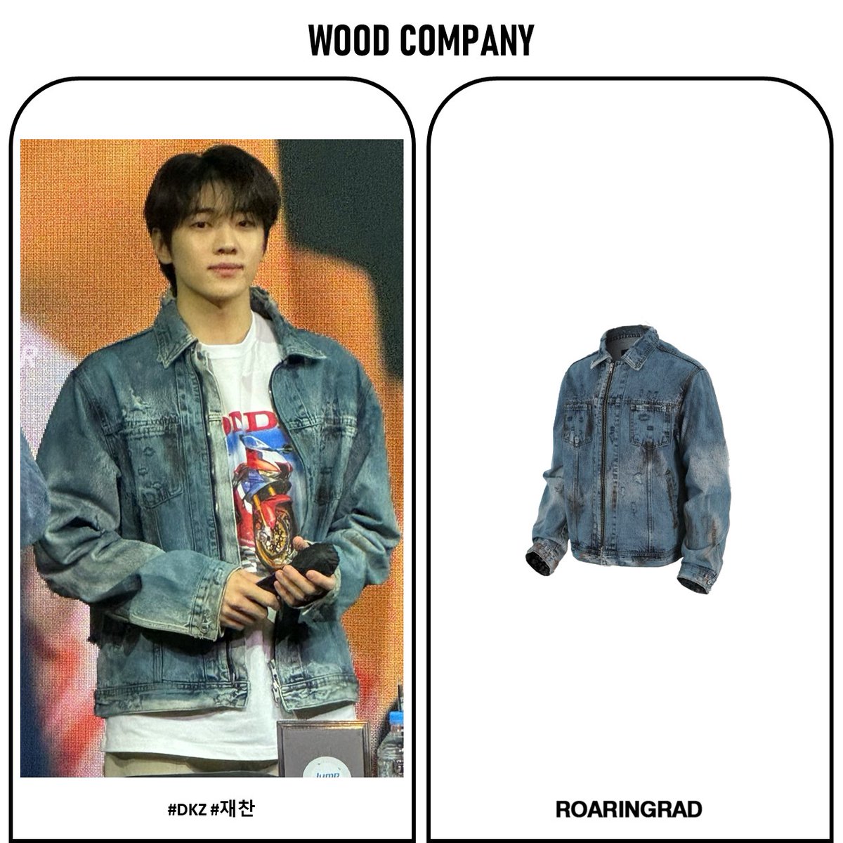 -
▶ CELEB : DKZ 재찬

▶ DATE : 2024년 5월 5일

▶ RELEASE : 온라인 / 대면 팬미팅

▶ PRODUCT : Destroyed truck denim jacket

▶ PRICE : 258,000원

▶ SOURCE : 트위터 / 𝑅[rosiefos]

#DKZ #재찬 #DKZ패션 #재찬자켓 #DKZ팬미팅 #남자청자켓 #로어링라드 #ROARINGRAD #우드컴퍼니