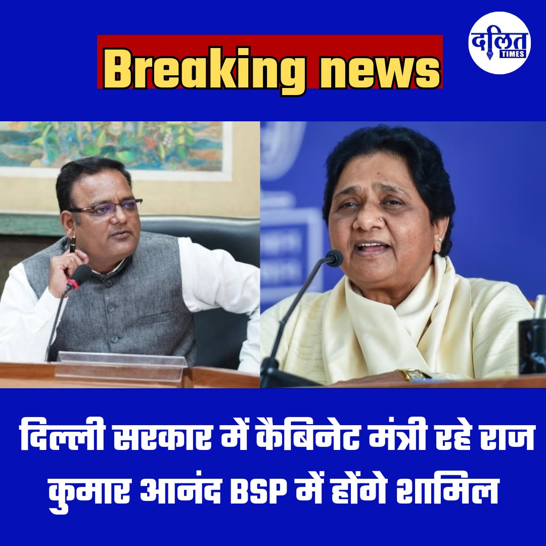 Breaking News:

दिल्ली कैबिनेट में मंत्री रहे राज कुमार आनंद आज BSP में होंगे शामिल...

@RaajKumarAnand1 @bspindia