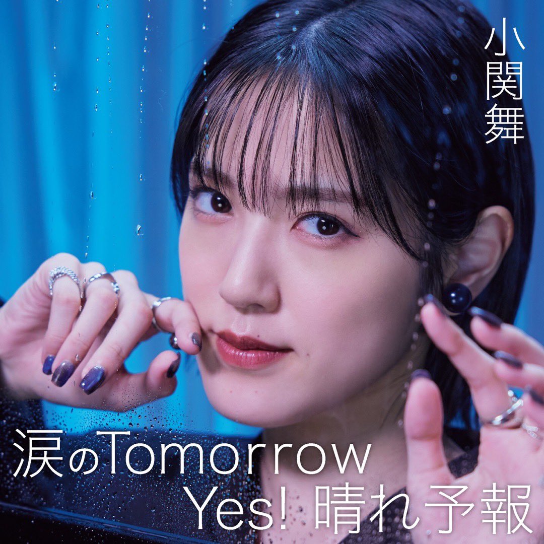 #Nowplaying 涙のTomorrow - 小関舞 (涙のTomorrow/Yes!晴れ予報(Special Edition) - EP)