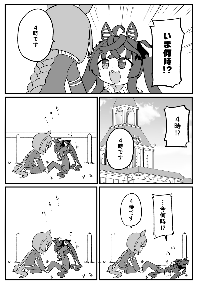 時腹筋
#ウマ娘 