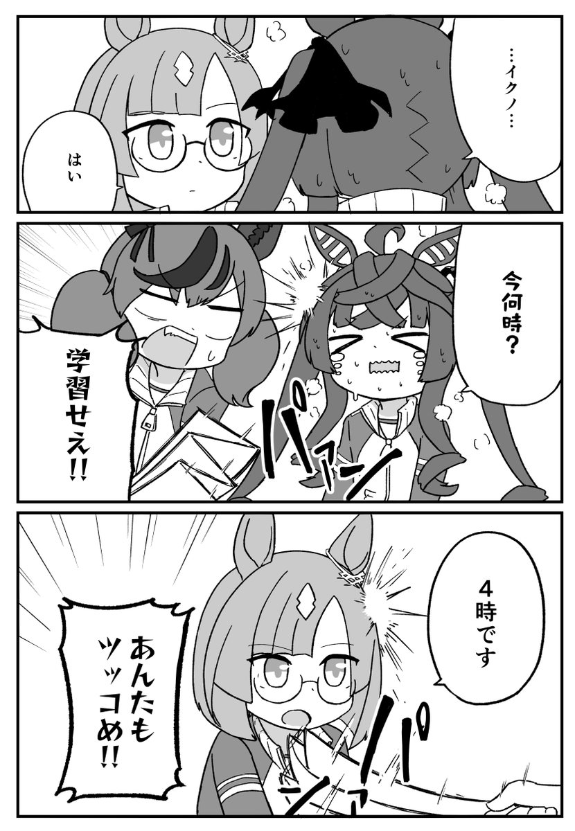 時腹筋
#ウマ娘 