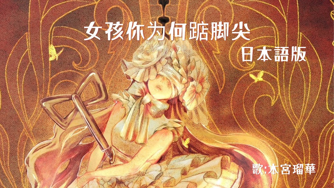 女孩 