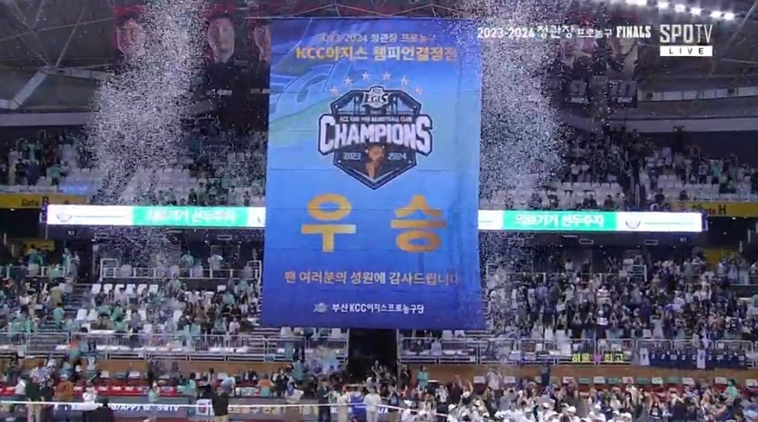 [Official] The KCC Egis club, which was fifth in the regular season in the 2023-24 season, created a miracle to take the championship.

#KBL #KCCEgis