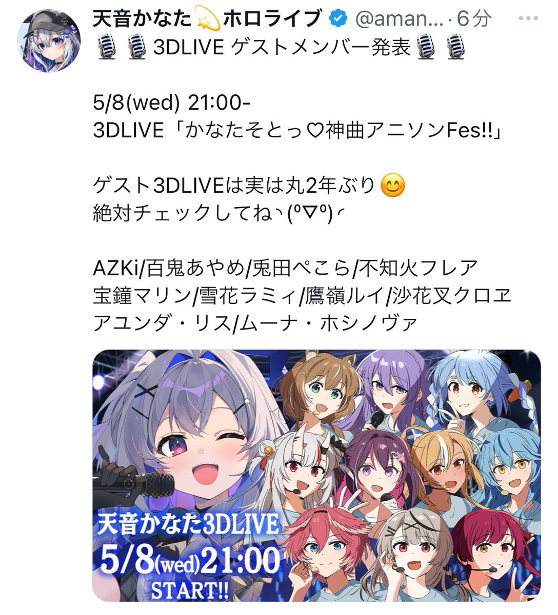 かなけんとあまからっぺを期待してもいいんですか！？
かなマリやゴリレバ、かなクロもあり得るし当日がめっちゃ楽しみ！✨