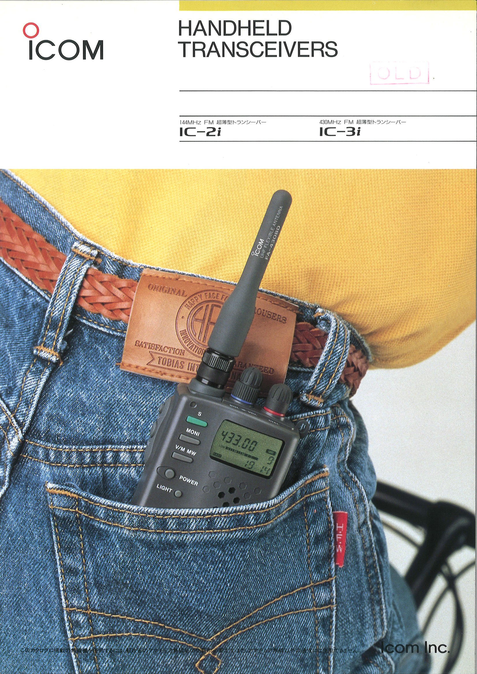 アイコム株式会社 Icom Inc on X: アイコム株式会社 Icom Inc on X: