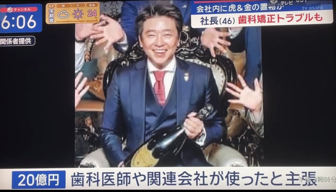 dentalhigaishaA's tweet image. 歯科矯正詐欺集団告訴中で更新できませんでしたが被害者は今も戦ってます。

愛人同士枕営業で詐欺。

#中村佳敬
#秋元宇美
#渡部宇美
#佐竹敬子
#鍵井チエ

smart-flash.jp/sociopolitics/…

#デンタルオフィスX
#thegranshield
#トラステール
#グランシールド
#インビザライン