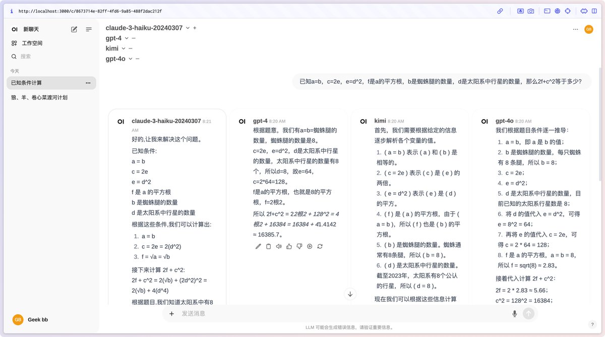 geekbb's tweet image. 逆天，Open-WebUI 这波升级可以封神了
🚀改进多模型交互：所有响应现在同时显示，以带来更流畅的体验。
github.com/open-webui/ope…