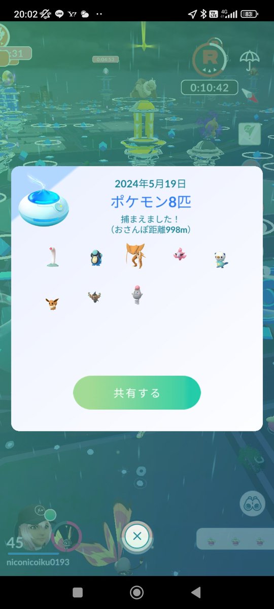 イヤッホー！
#PokémonGO