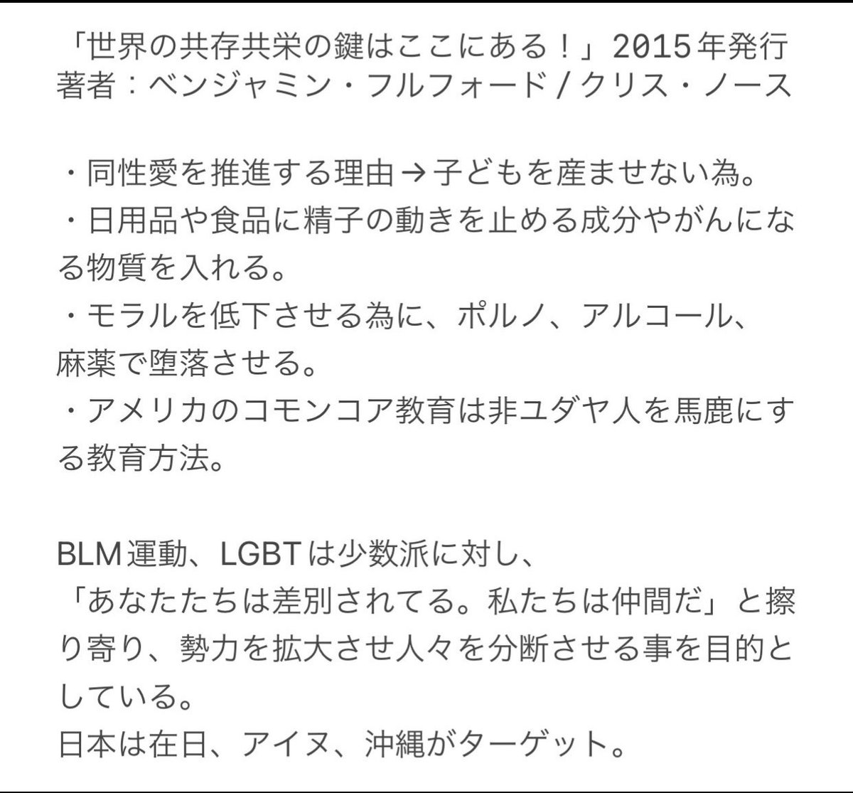 #マイナンバー 制度を歴史的観点から振り返りました☺️ #奴隷貿易 の初期段階で欧州人達は奴隷を管理するためと所有者を示す印として、奴隷の体に焼き印を押しました。 権利奴隷が死亡した場合にも損失が分かり易くなります。