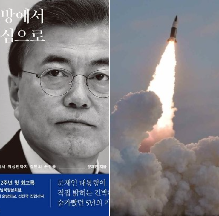 국민들이 궁금해하는 것은, 개소리들로 채워진 회고록의 내용이 아니라, 김정은에게 건넨 USB 속의 내용들이다.