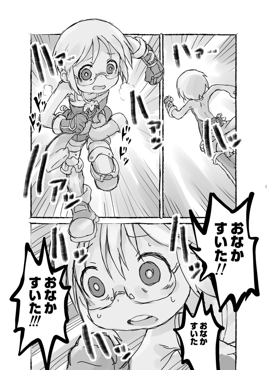 #ドカ食いダイスキ

【再】偏愛メイドイン妄想アビス漫画356【掲載】  

 #メイドインアビス #miabyss 