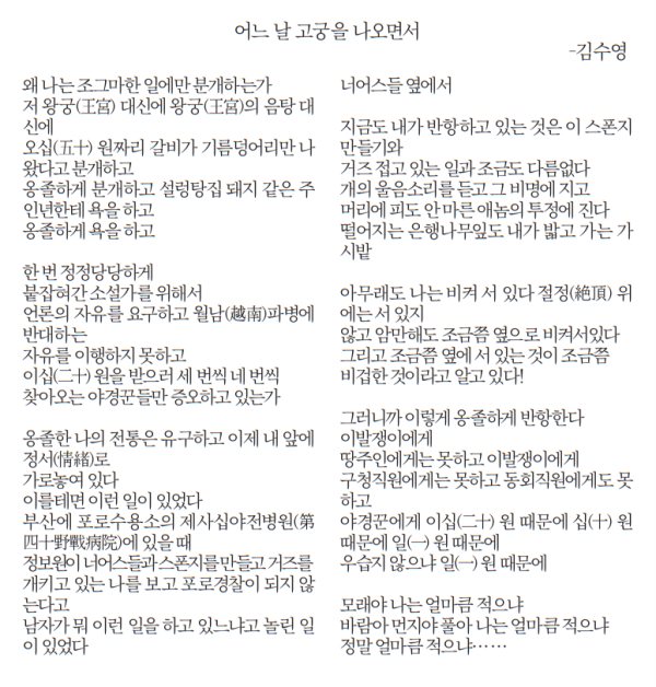 '왜 나는 조그마한 일에만 분개하는가'