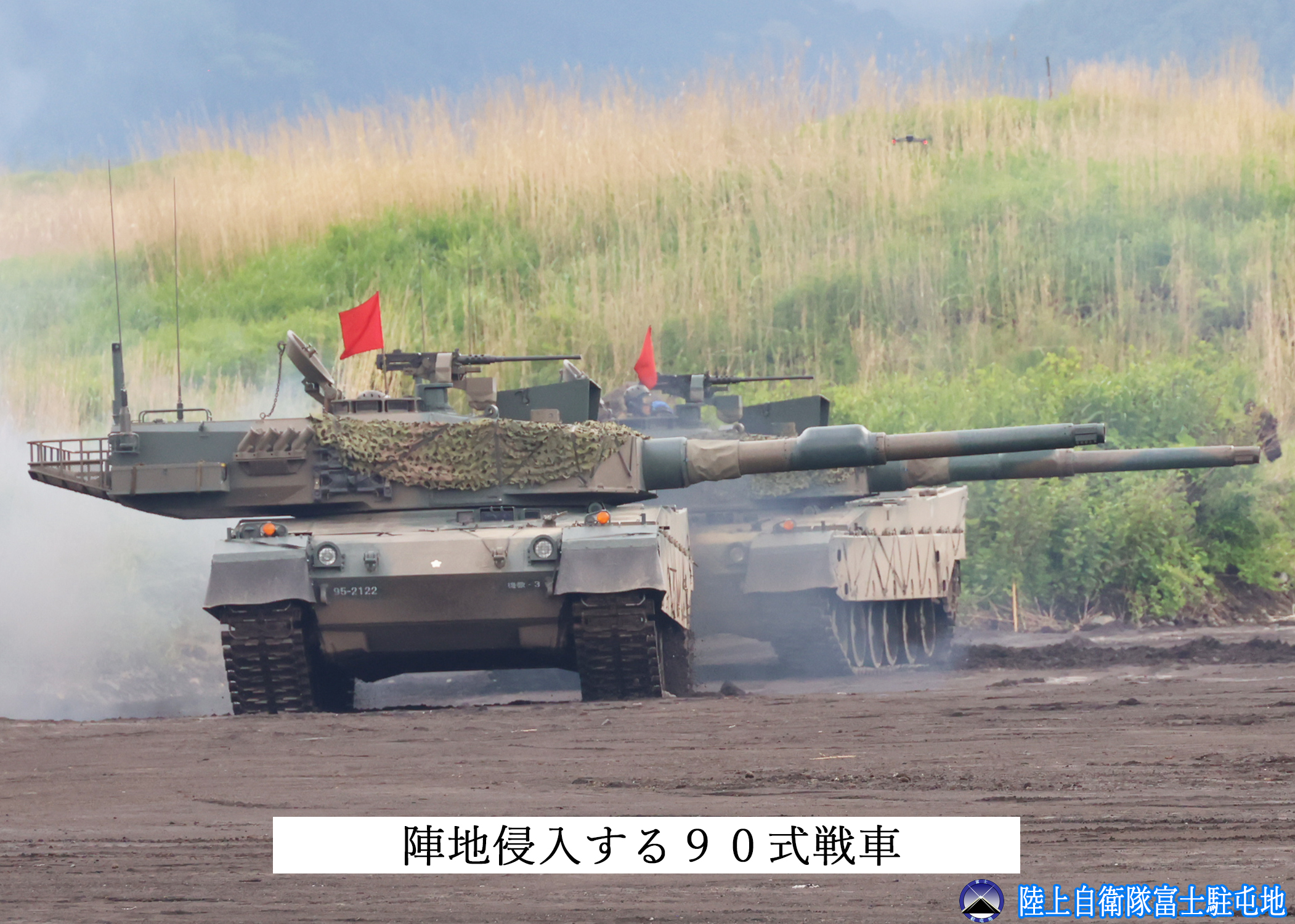 陸上自衛隊 富士駐屯地 (富士学校) @公式 on X: 陸上自衛隊 富士駐屯地 (富士学校) @公式 on X: