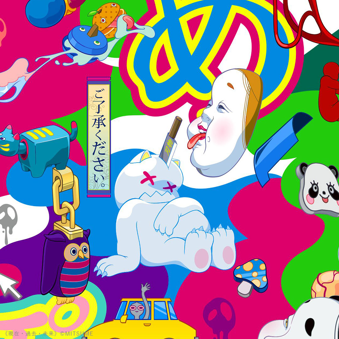 EYE EYE EYE-MITSUME版画展- (@mitsume_event) / Posts / X