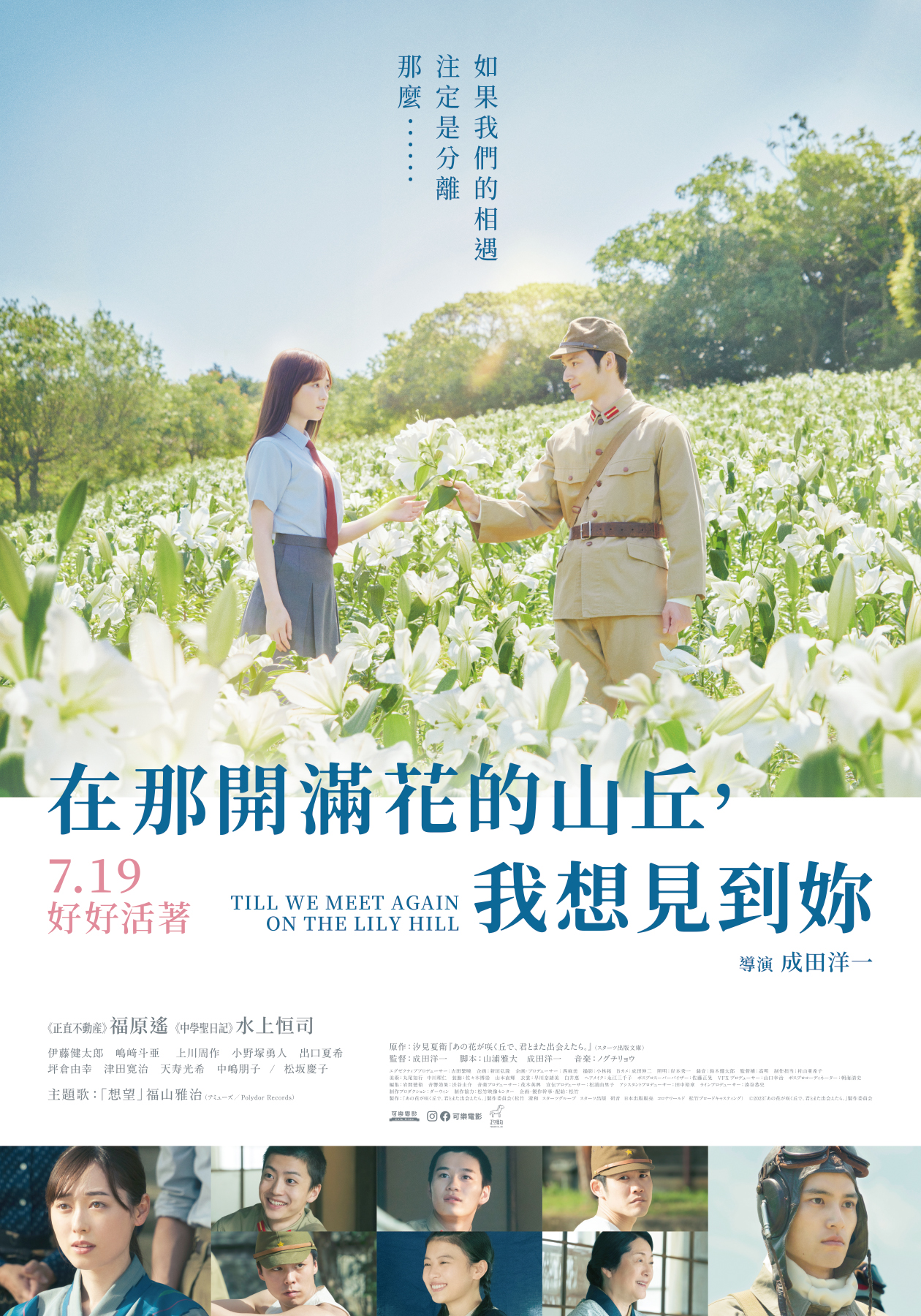あの花が咲く丘で,君とまた出会えたら。 豪華版 新品・未開封 楽天ブックス: あの花が咲く丘で、君とまた出会えたら。 豪華版