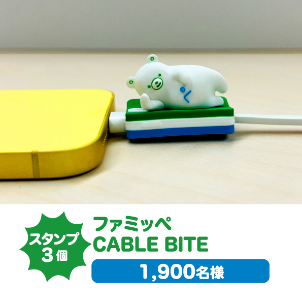 そんなケーブルを保護するために スマホの充電ケーブルに装着する