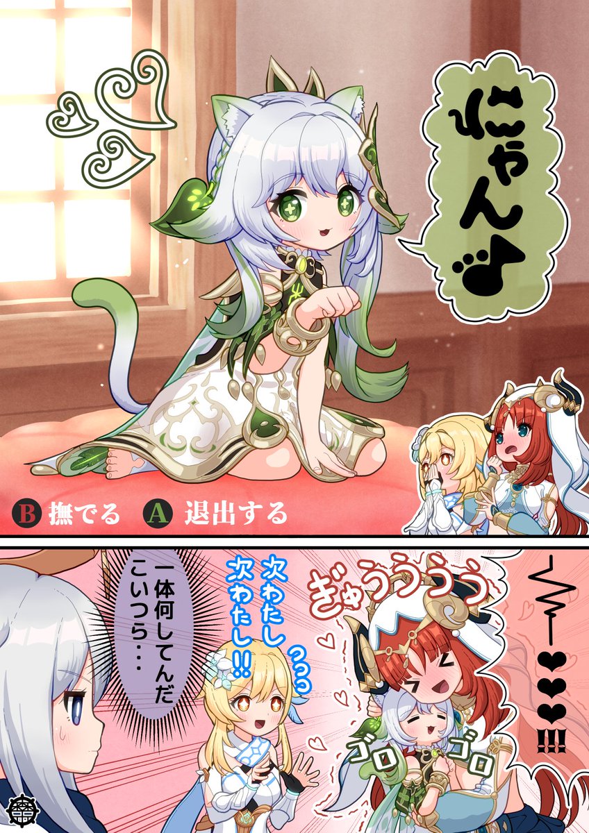 新機能。
#原神 #ナヒーダ #ニィロウ