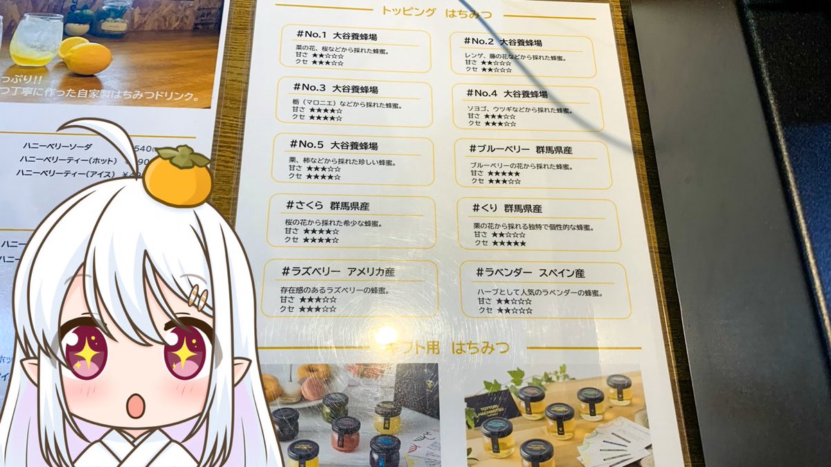otane_ch's tweet photo. おはようございます〜🍀

今日は #世界ミツバチの日🐝

#鳥取市 の #HACHIYA さんで、#プレミアムハニートースト を頂きましたっ🍞

#八頭町 の #大谷養蜂場 さんをはじめ、様々な種類の蜂蜜を選べて、味も香りも美味しいんです〜🤤💖
https://t.co/xW5R69IhSn

#鳥取県
#ご当地Vtuber
#おはようVtuber https://t.co/GDJudCTs1A