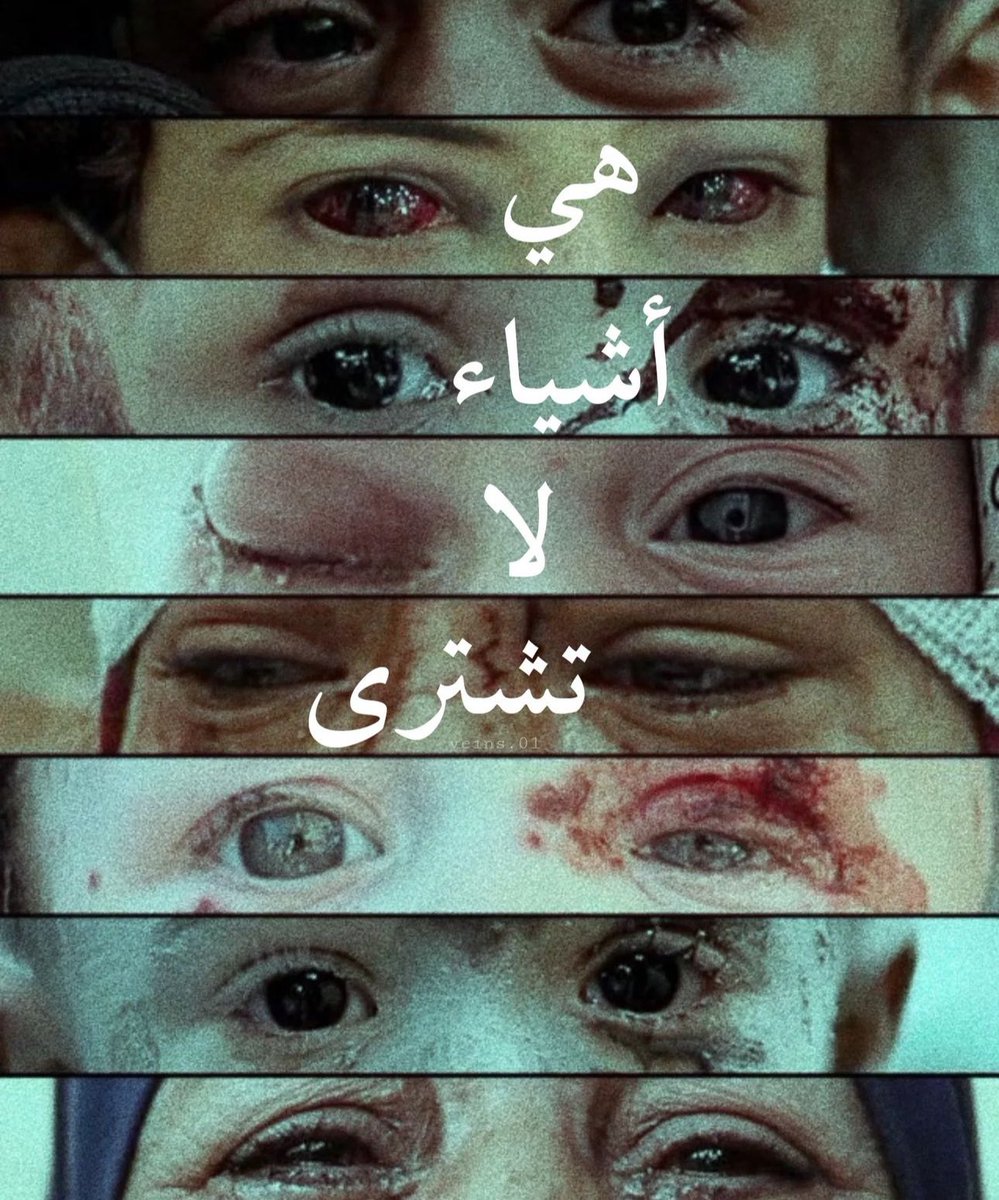 هي أشياء لا تُشترى ..