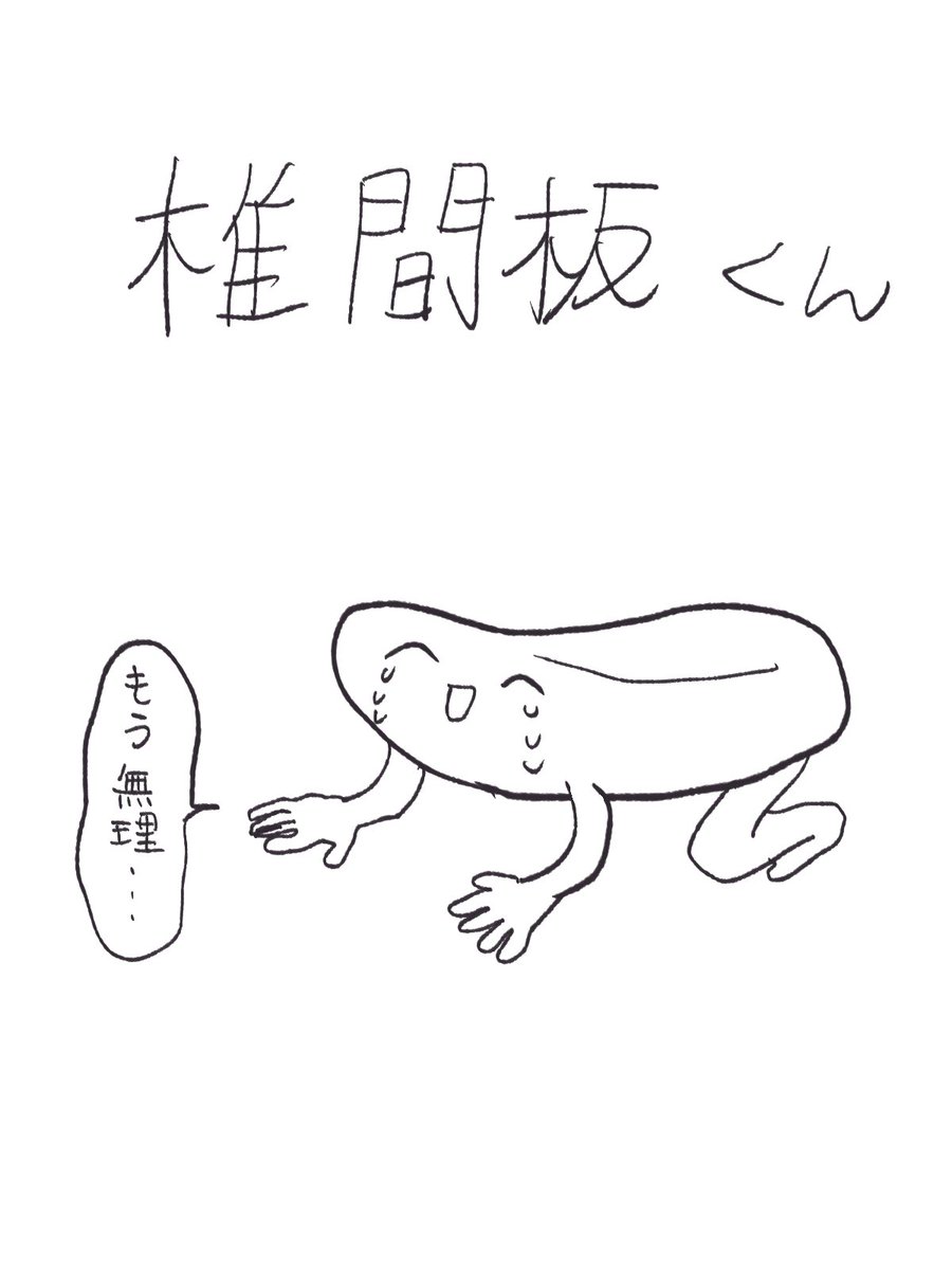 オリジナルキャラクターです 