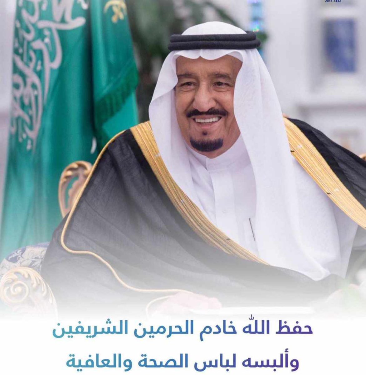 #الملك_سلمان_بن_عبدالعزير