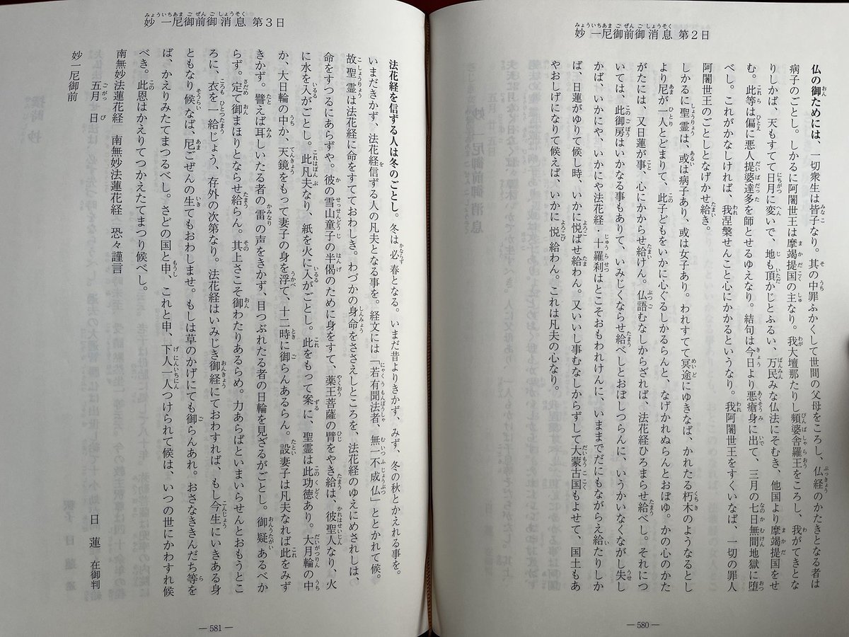 おはようございます。

法華経を信ずる人は冬のごとし。
冬は必春となる。

南無妙法蓮華経🙏